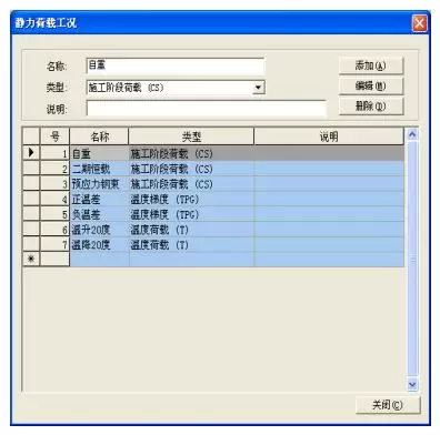 Midas 桥梁设计建模计算的图14